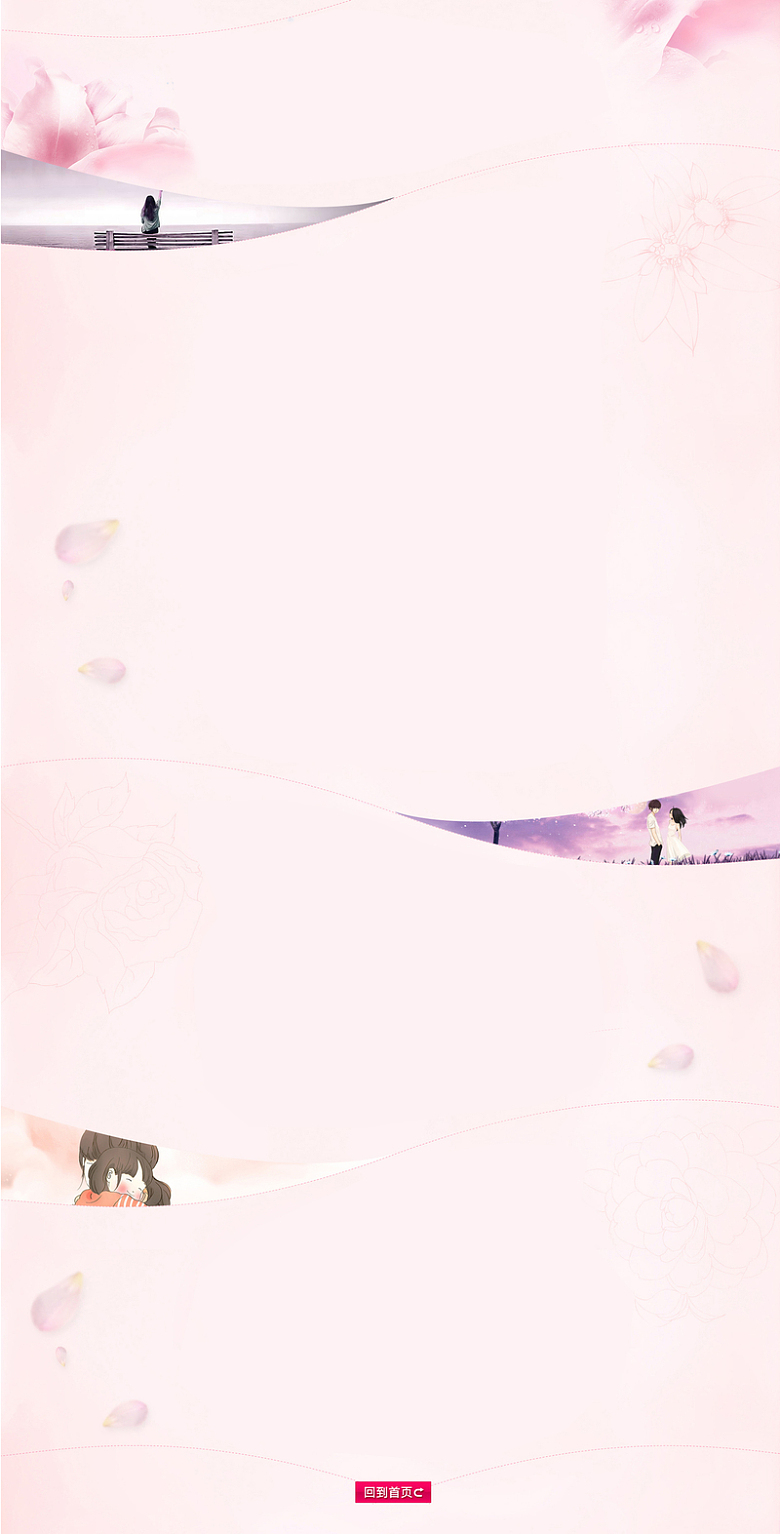 粉色花瓣背景图