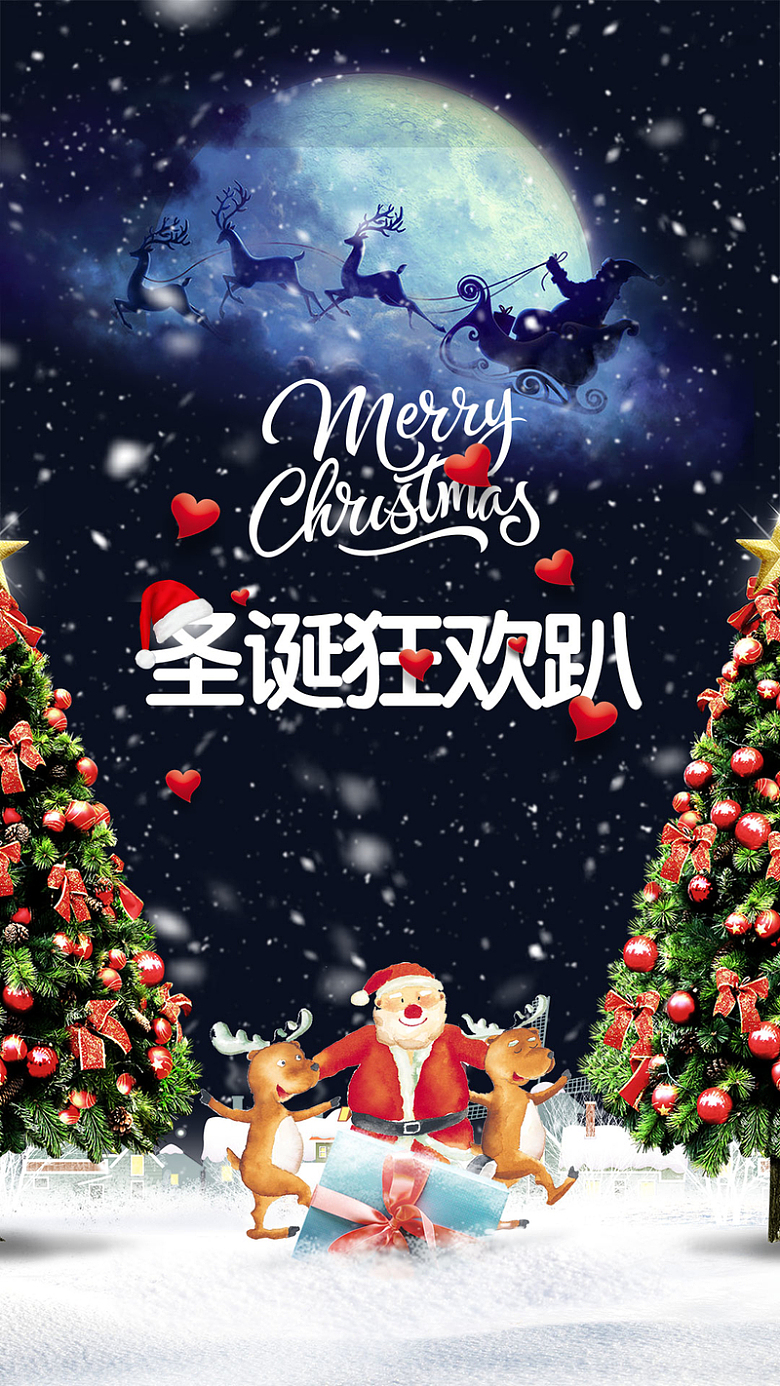 2017圣诞元旦快乐双节促销灯笼中国元素H5