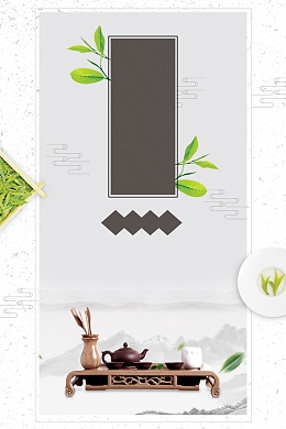 清新简约中国茶韵PSD分层