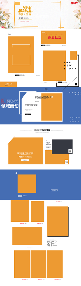 春夏大聚惠文艺女装店铺首页