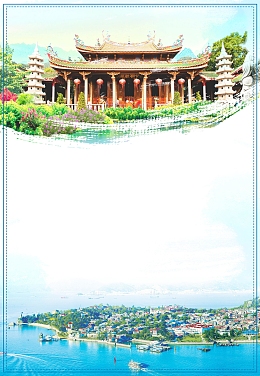 简约清新鼓浪屿旅游背景模板