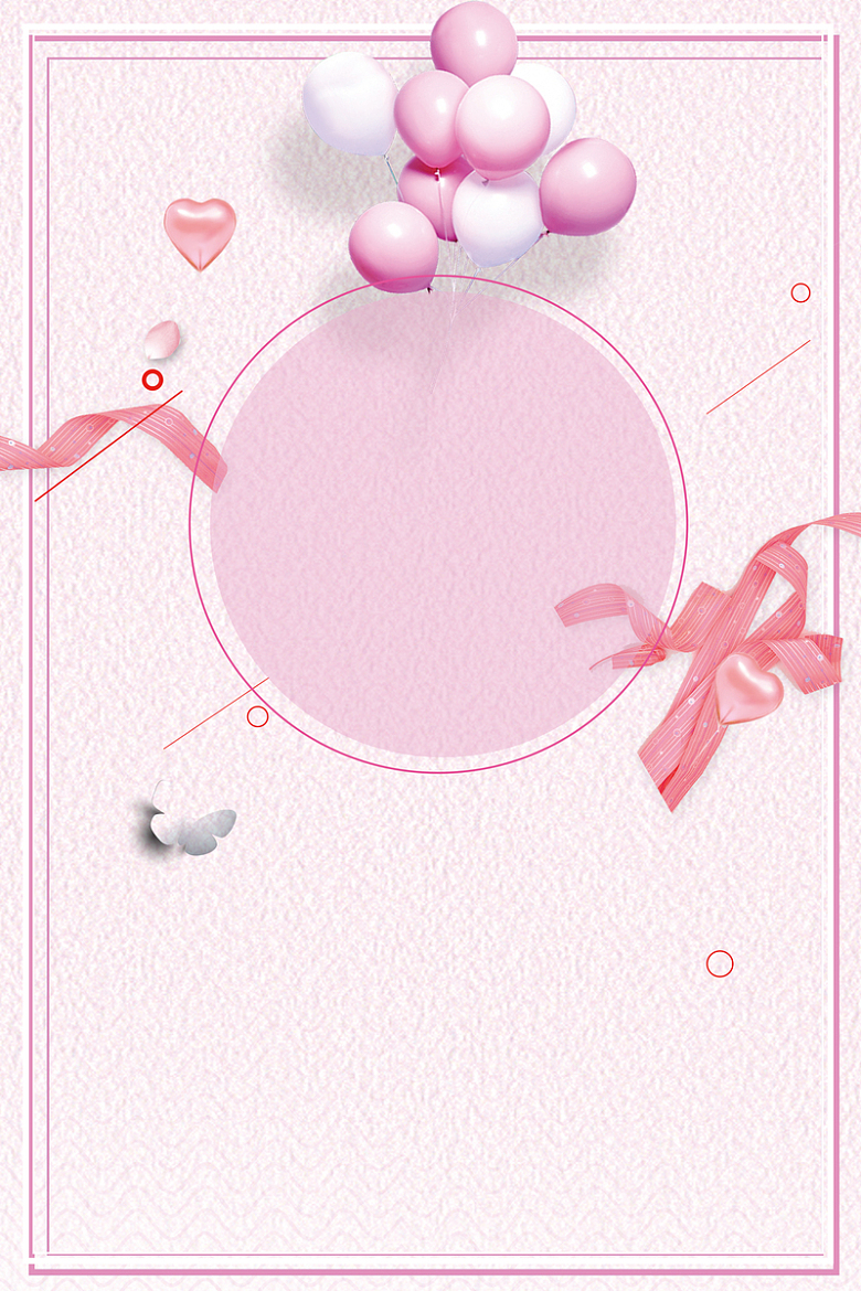 粉红气球七夕情人节海报