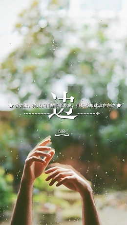 伸出的双手H5背景
