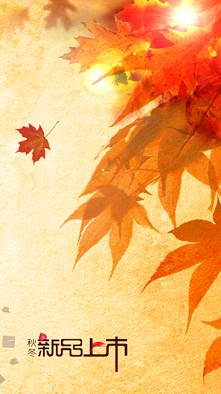 双十一购物狂欢节H5背景