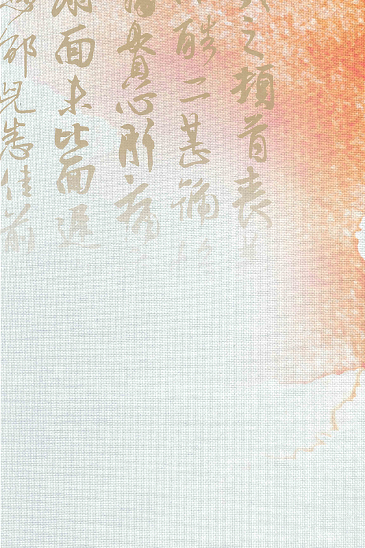 免费png武隆旅游免费png中国风繁体毛笔字体免费png红色草书新年好