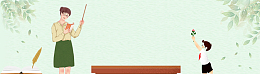 教师节卡通手绘绿色banner