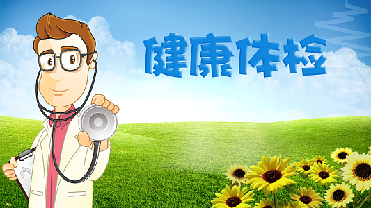 蓝天草地简约卡通医生健康体检海报背景素材
