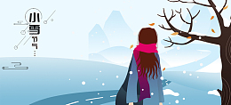 小雪节气文艺卡通手绘banner
