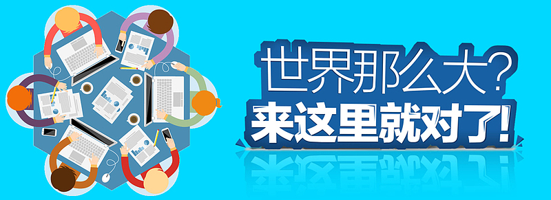 春季招聘卡通banner