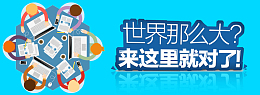 春季招聘卡通banner