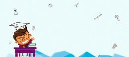 校园蓝色卡通寒假班招生海报banner