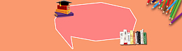 寒假班补习班开课可爱卡通banner
