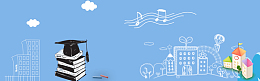 寒假班补习班开课可爱卡通banner