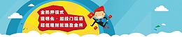投资理财首选banner