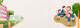 教师节卡通文艺小清新棕色banner