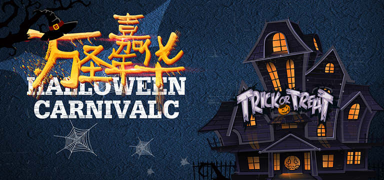 卡通质感万圣节平面蓝色banner