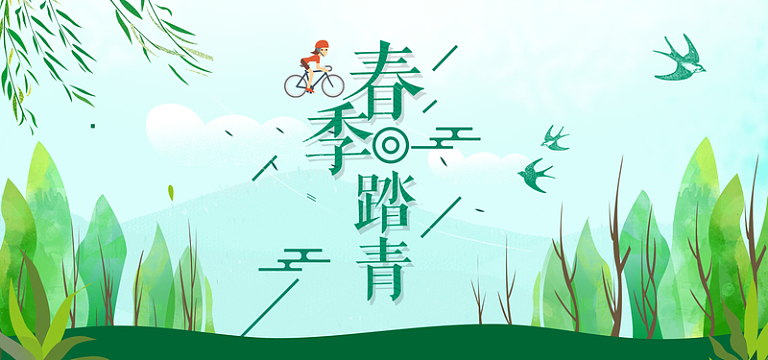 春季踏青绿色卡通banner