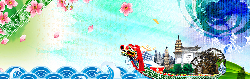端午节赛龙舟炫酷纹理绿色banner