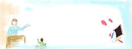 教师节卡通手绘蓝色banner