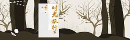 淘宝banner背景