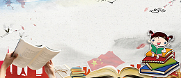 卡通阅读卡通小清新灰色banner