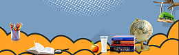寒假班补习班开课可爱卡通banner