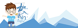 春季招聘卡通banner