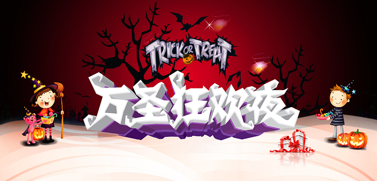 万圣节可爱童趣红色