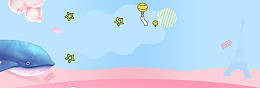 双十一母婴大促卡通蓝色banner