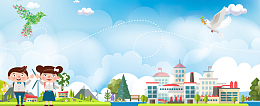 共建文明城市卡通景色蓝天banner