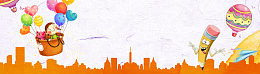 寒假班补习班开课可爱卡通banner