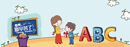 感恩教师卡通手绘蓝色banner