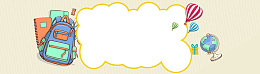 寒假班补习班开课可爱卡通banner