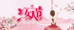 女人节粉色卡通banner