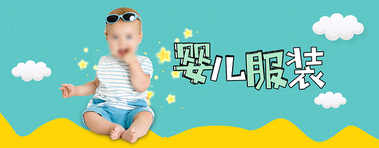 夏季小清新卡通母婴海报banner