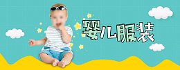 夏季小清新卡通母婴海报banner