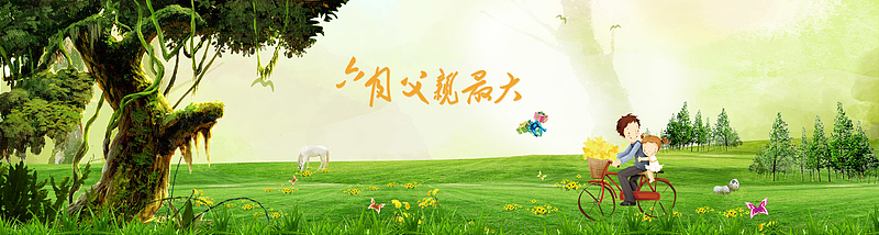 绿色卡通卡通海报