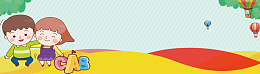 寒假班补习班开课可爱卡通banner