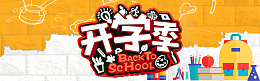 春季开学季banner背景简约时尚大气