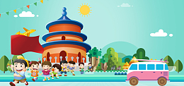 国庆出游季可爱卡通班级出游banner