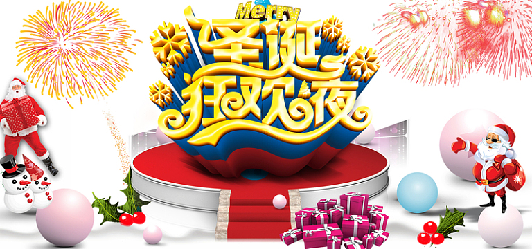 圣诞狂欢夜舞台背景banner