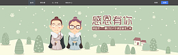 大学课堂网页首页横幅
