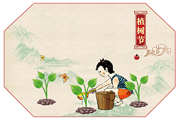 植树节文化宣传展板海报背景模板