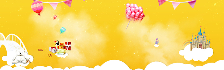黄色可爱甜美童趣城堡气球banner