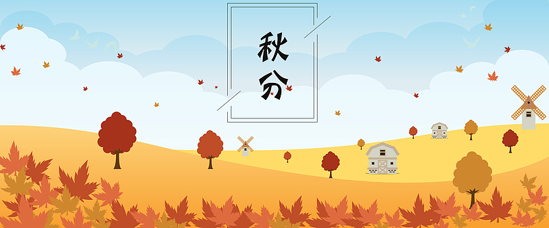 秋分金色落叶banner