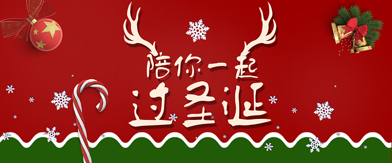 圣诞节卡通红色banner