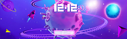 双12狂欢节童趣紫色banner