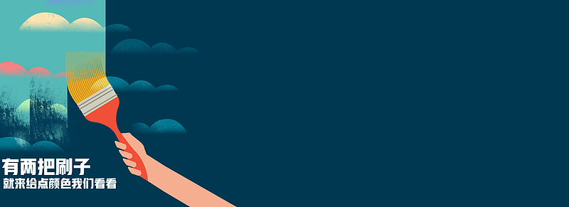 春季招聘卡通banner