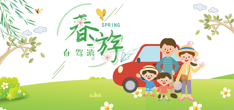 春游绿色卡通banner