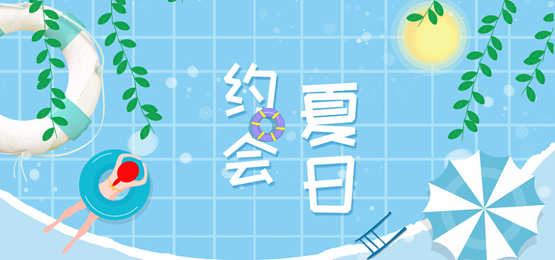 夏季上新蓝色卡通banner